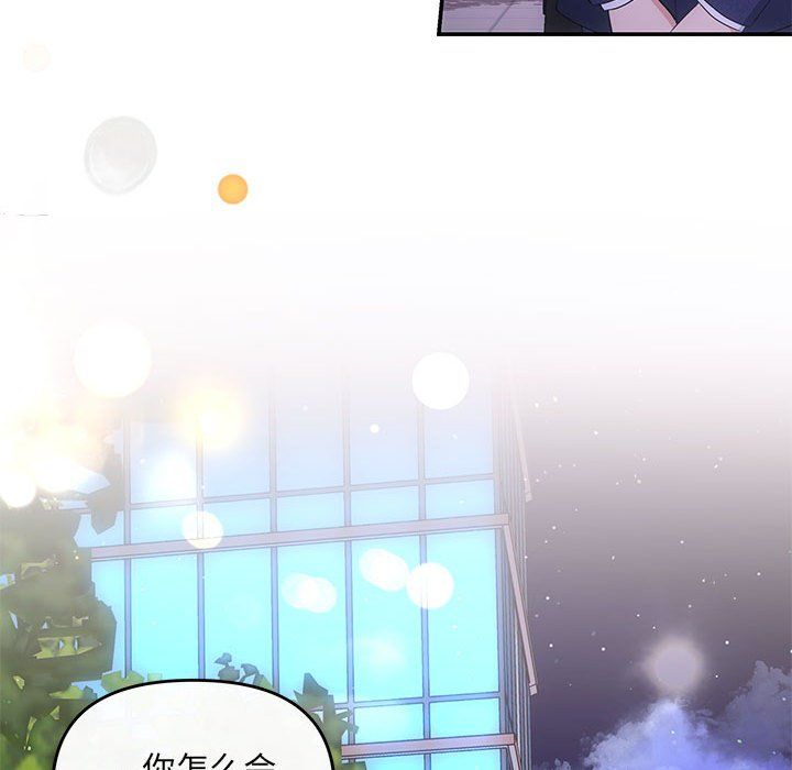 协议关系第16話