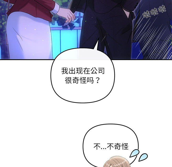 协议关系第16話