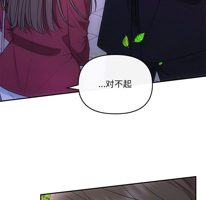 协议关系第16話