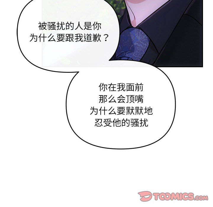 协议关系第16話