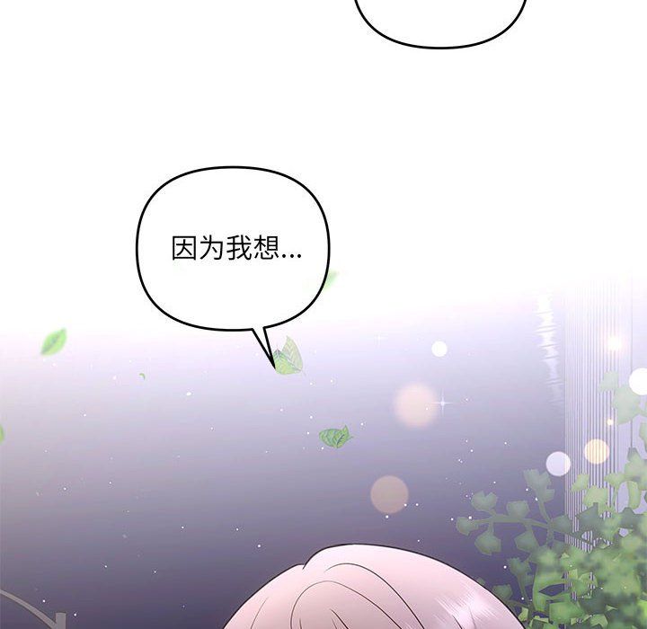 协议关系第16話