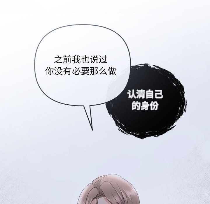 协议关系第16話