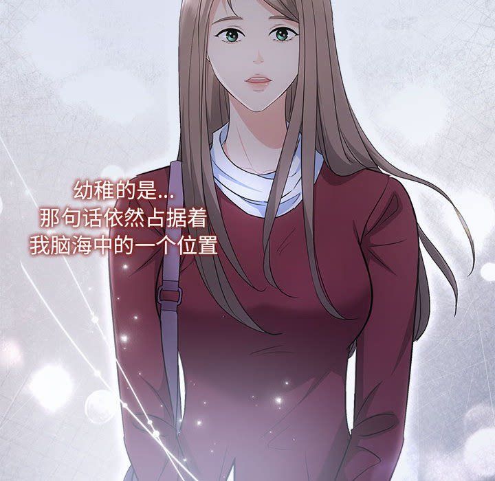 协议关系第16話