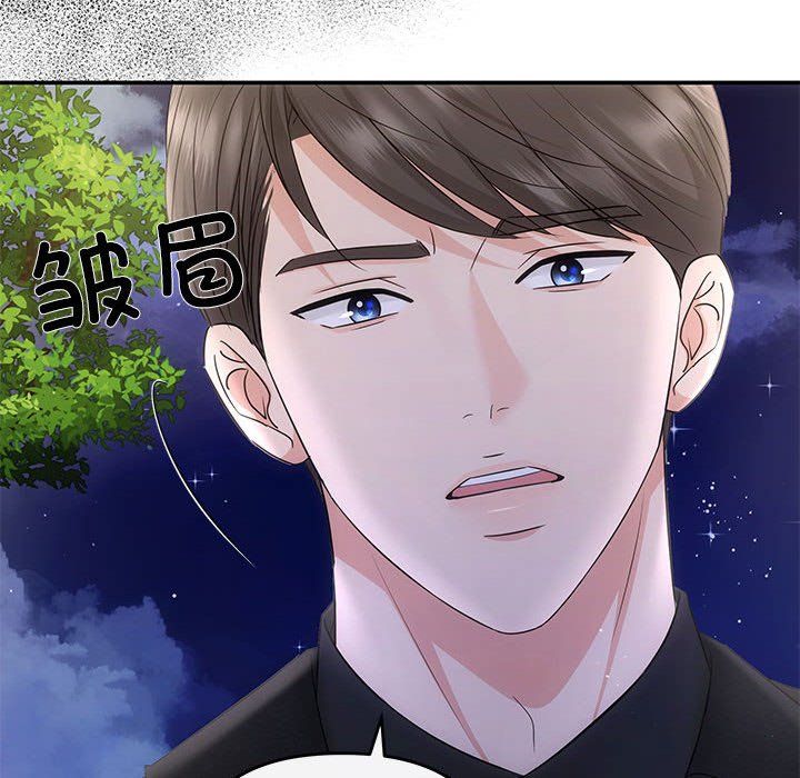 协议关系第16話