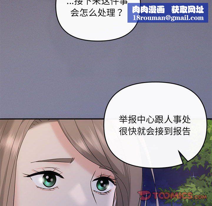 协议关系第16話