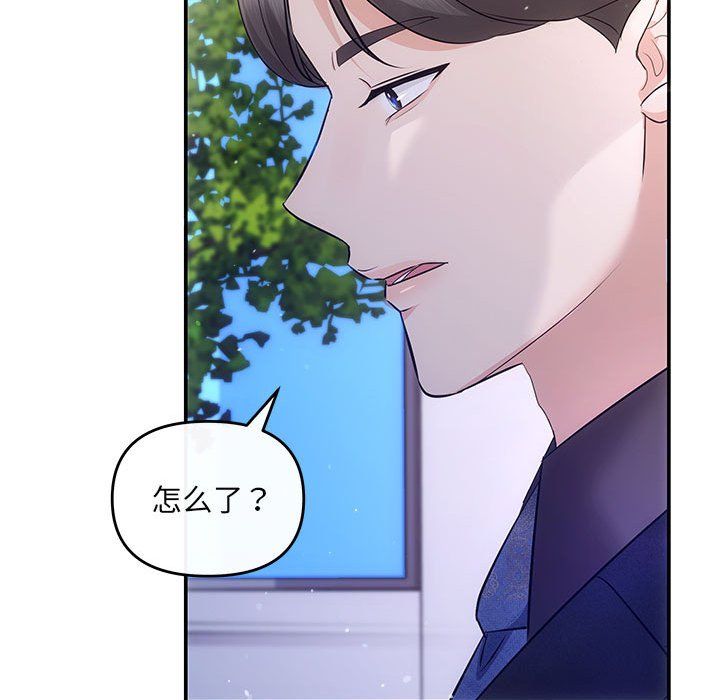 协议关系第16話