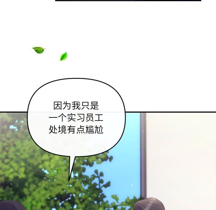 协议关系第16話