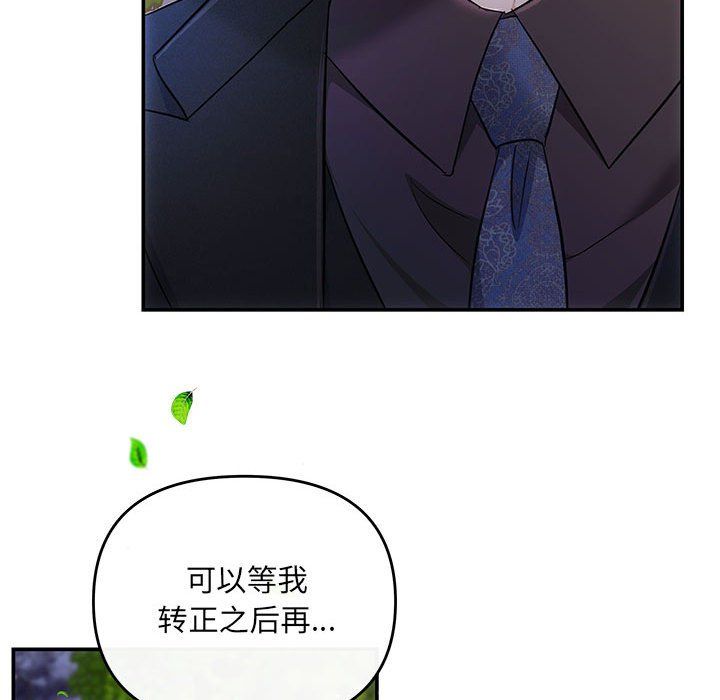 协议关系第16話