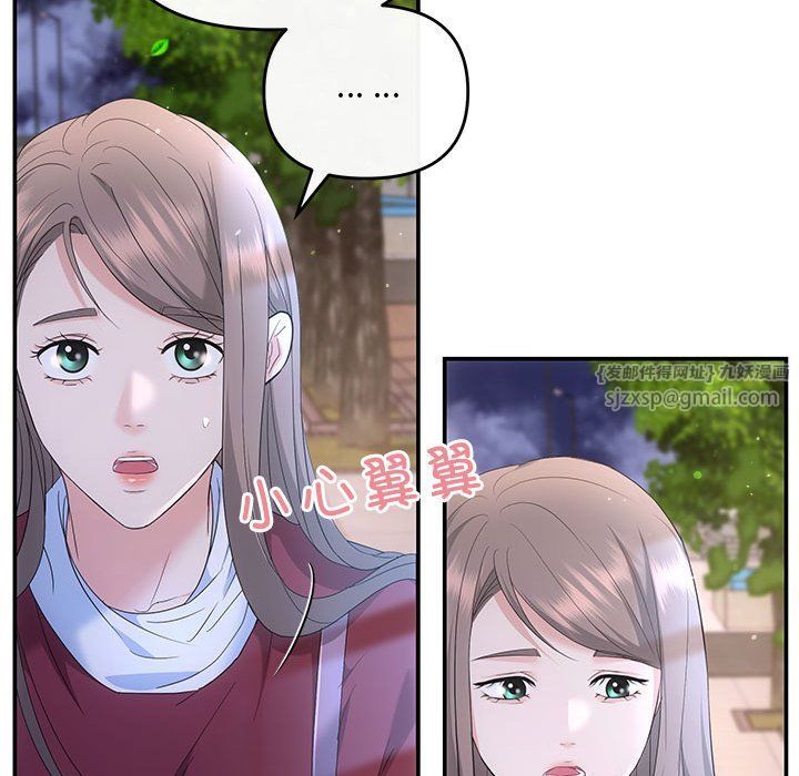 协议关系第16話