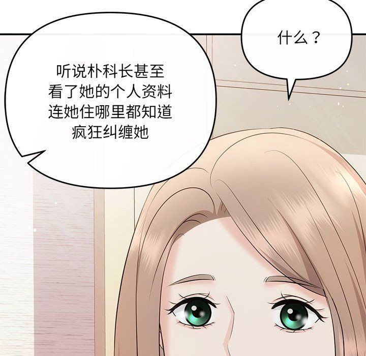 协议关系第16話