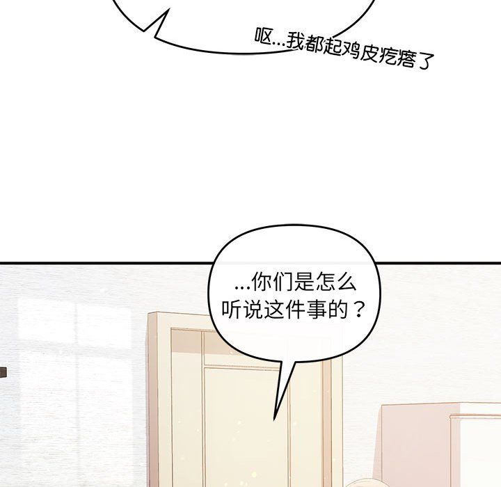 协议关系第16話