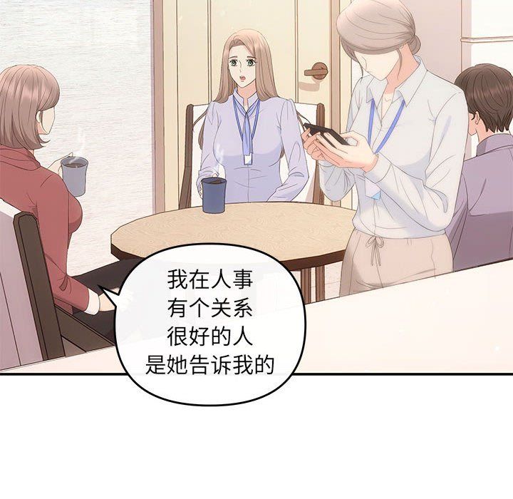 协议关系第16話