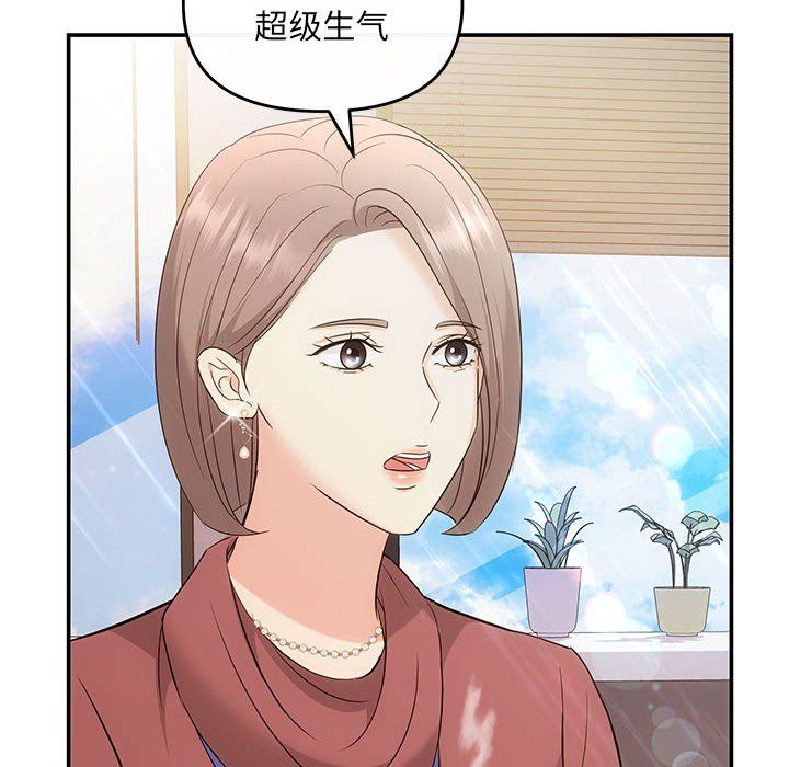 协议关系第16話