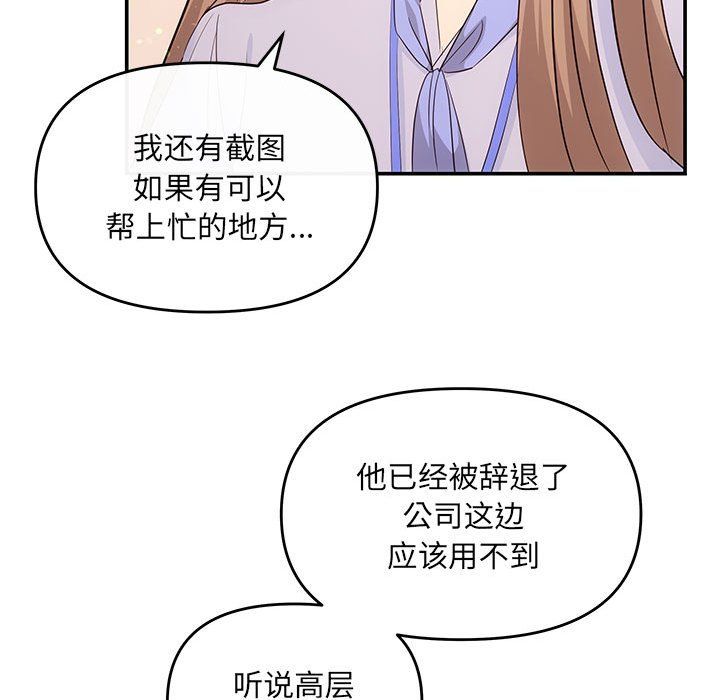 协议关系第16話