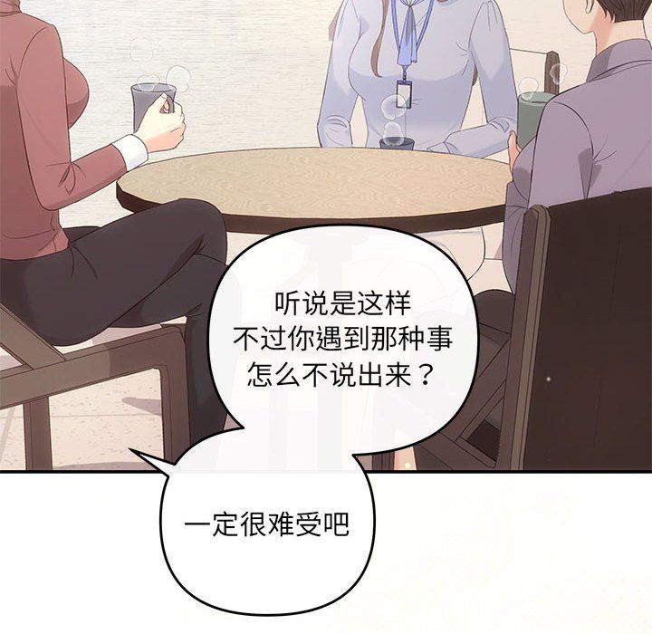 协议关系第16話