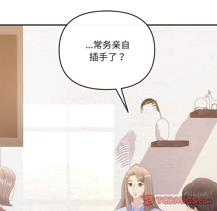 协议关系第16話