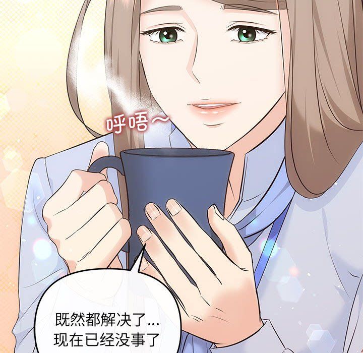 协议关系第16話