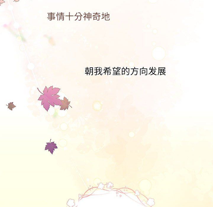 协议关系第16話