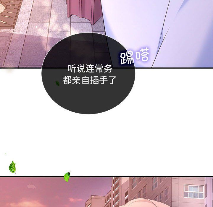 协议关系第16話