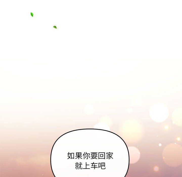 协议关系第16話