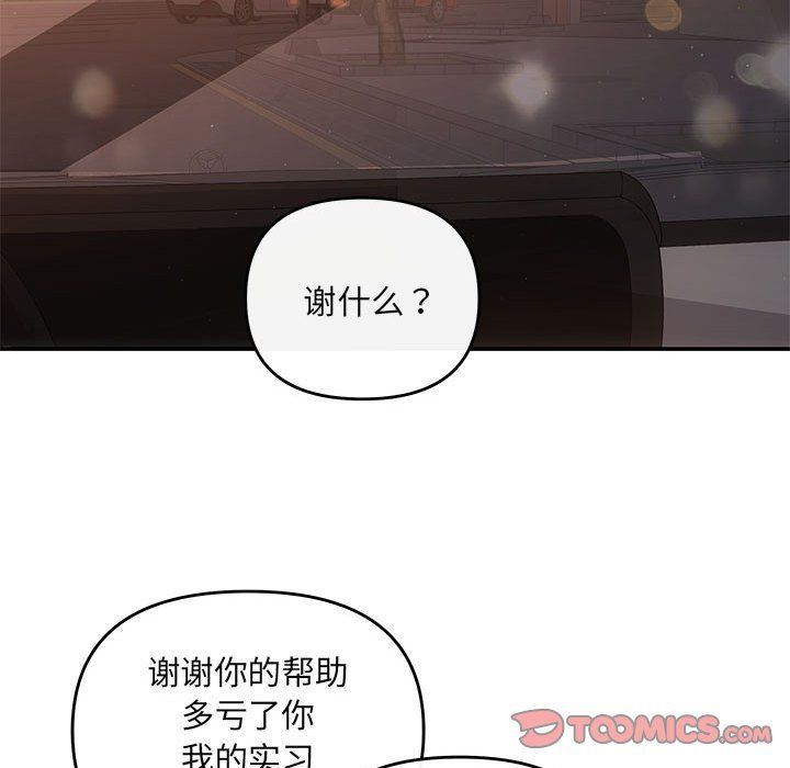 协议关系第16話