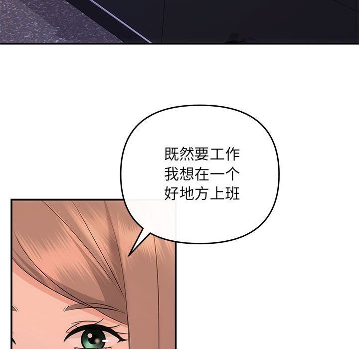 协议关系第16話