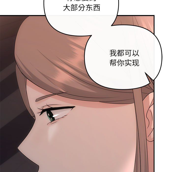 协议关系第16話