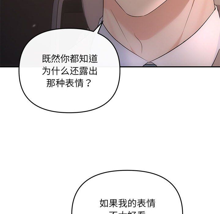 协议关系第16話