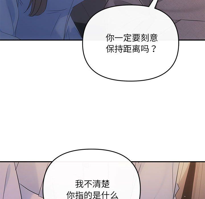 协议关系第16話