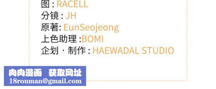 协议关系第16話