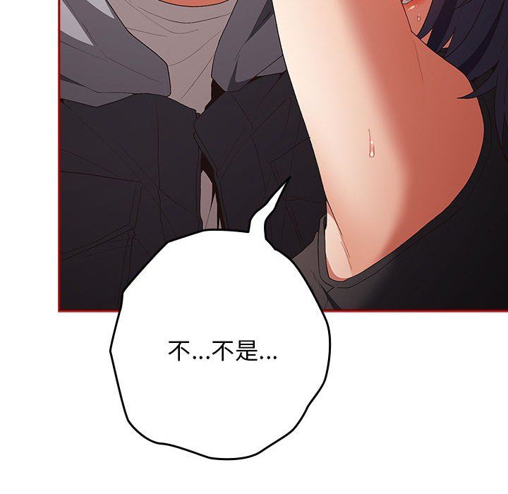 游戏规则我来定第66話