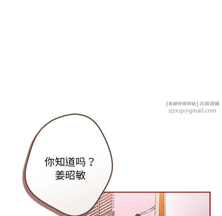 遊戲規則我來定第66話