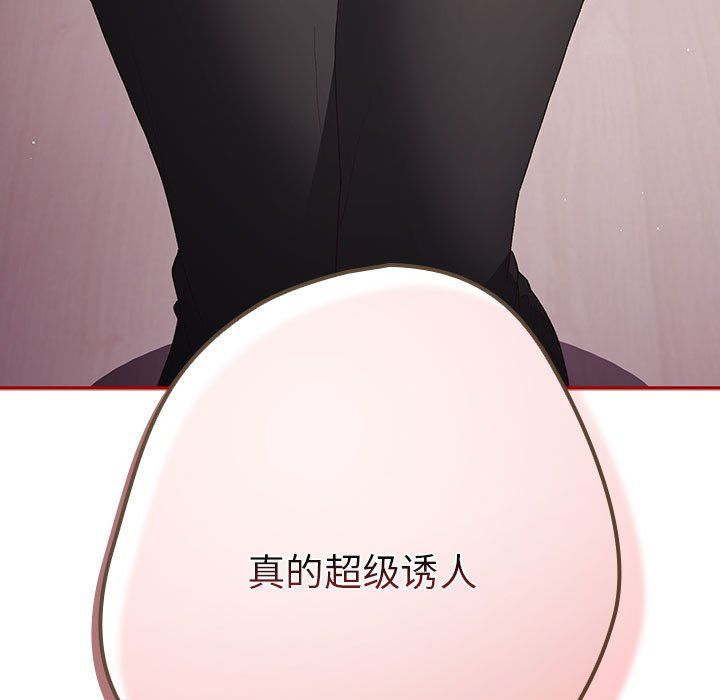 遊戲規則我來定第66話