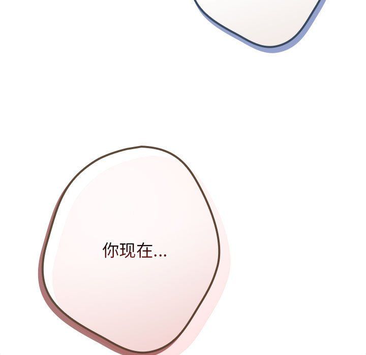 遊戲規則我來定第66話