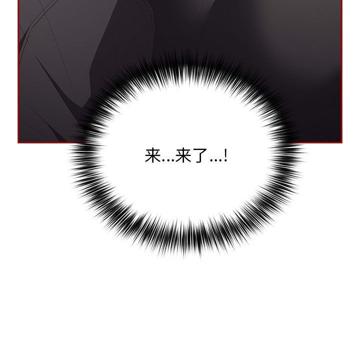 遊戲規則我來定第66話