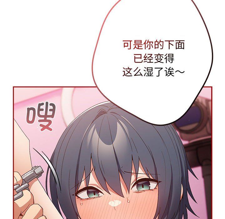 游戏规则我来定第66話