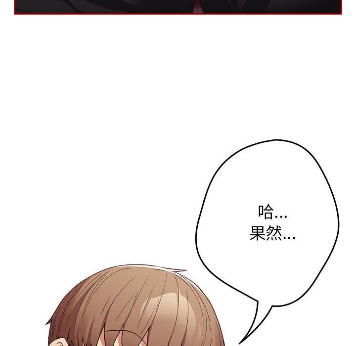 遊戲規則我來定第66話