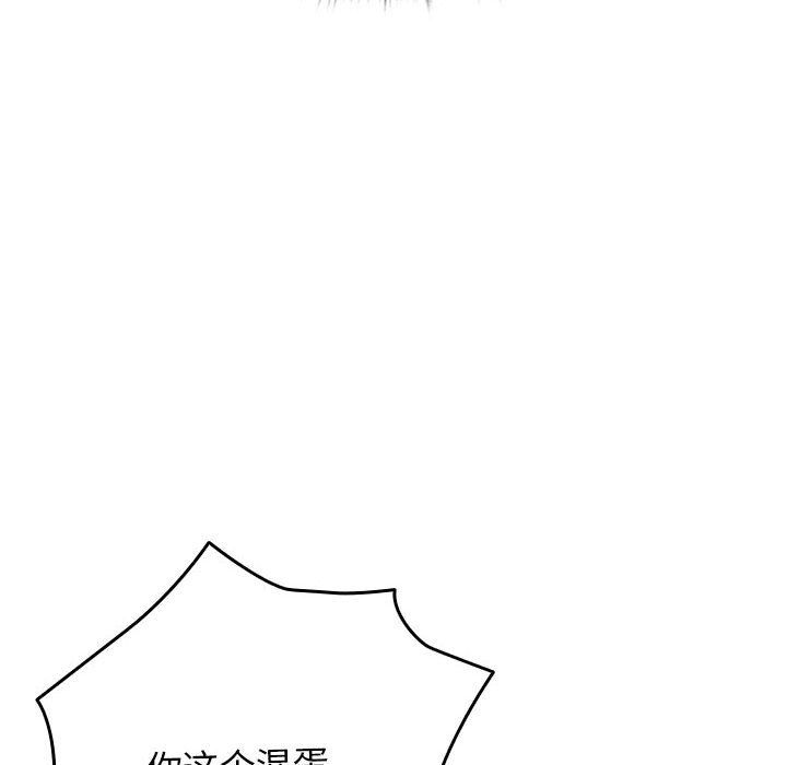 游戏规则我来定第66話