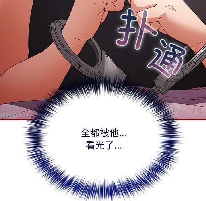 遊戲規則我來定第66話