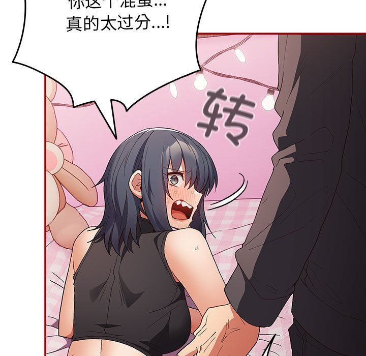 游戏规则我来定第66話