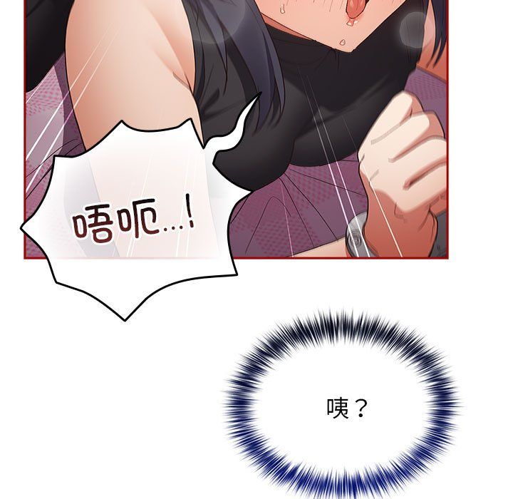 遊戲規則我來定第66話