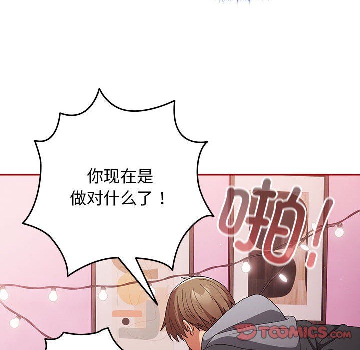 遊戲規則我來定第66話