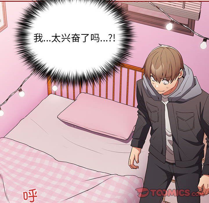 游戏规则我来定第66話