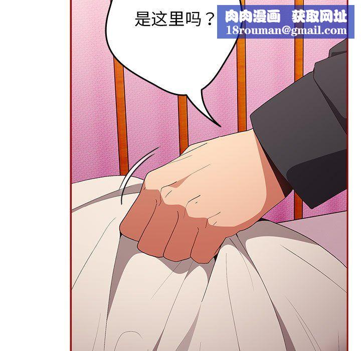 游戏规则我来定第66話