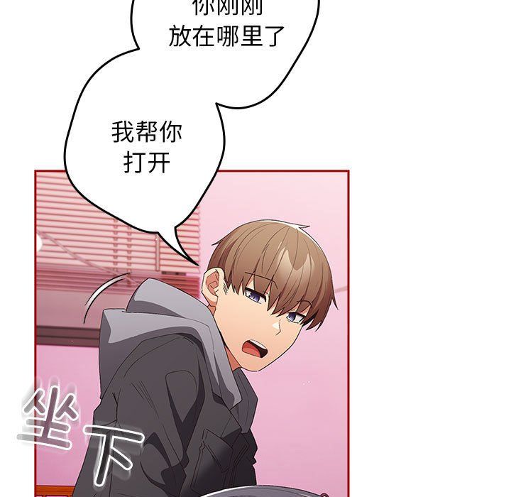 遊戲規則我來定第66話