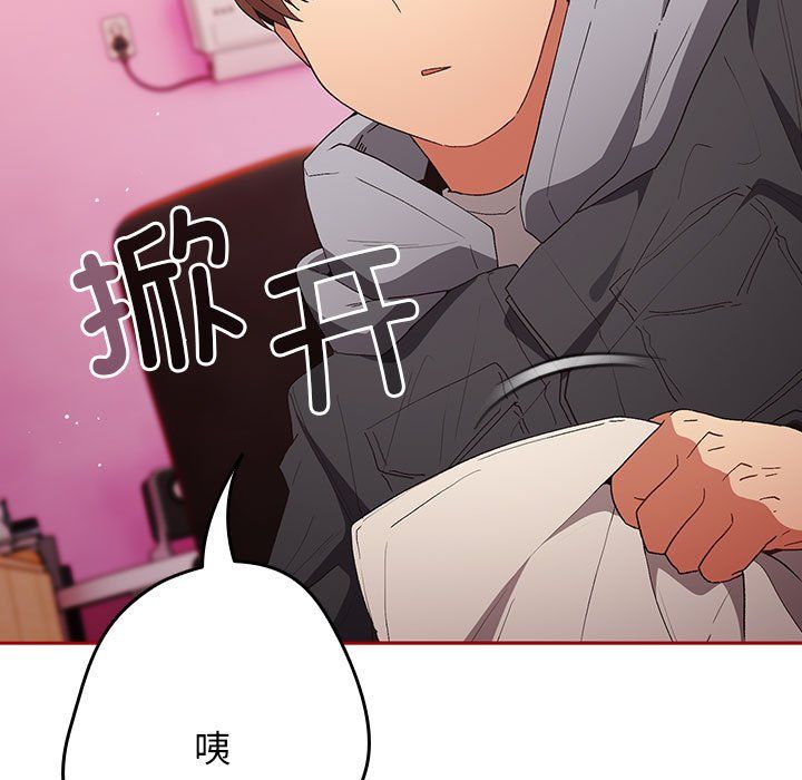 游戏规则我来定第66話