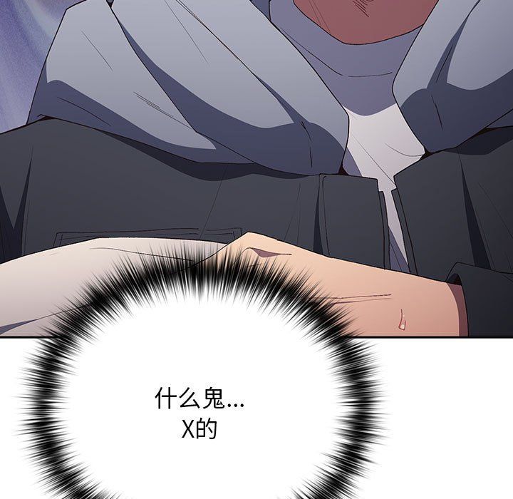 游戏规则我来定第66話