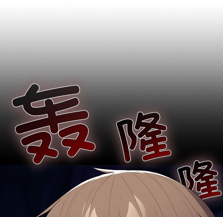 遊戲規則我來定第66話