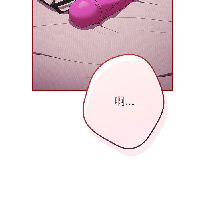 遊戲規則我來定第66話