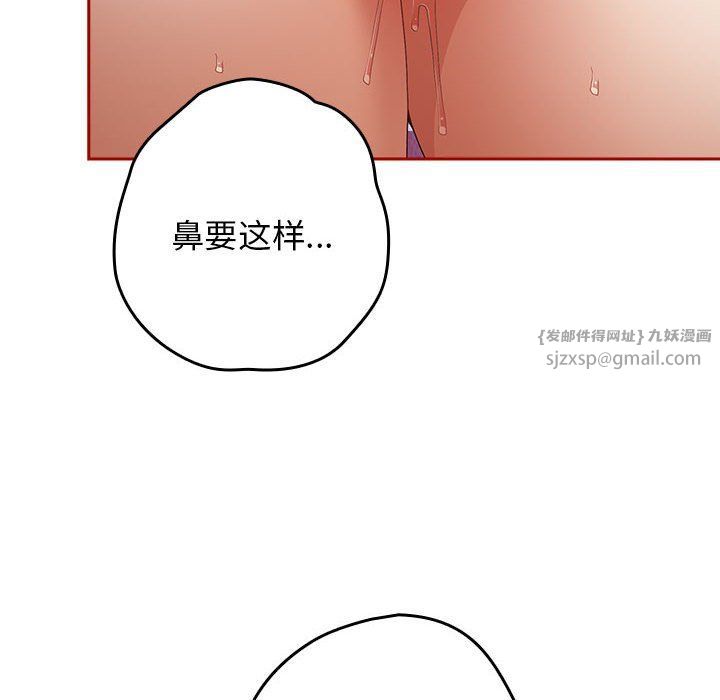 游戏规则我来定第66話